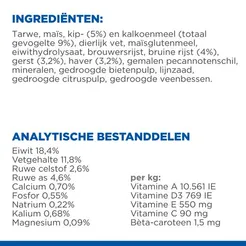 Hill's science plan dog adult perfect digestion large breed 14kg Hondenvoer - afbeelding 3